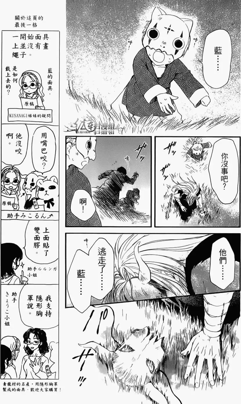 第04卷 18-23回