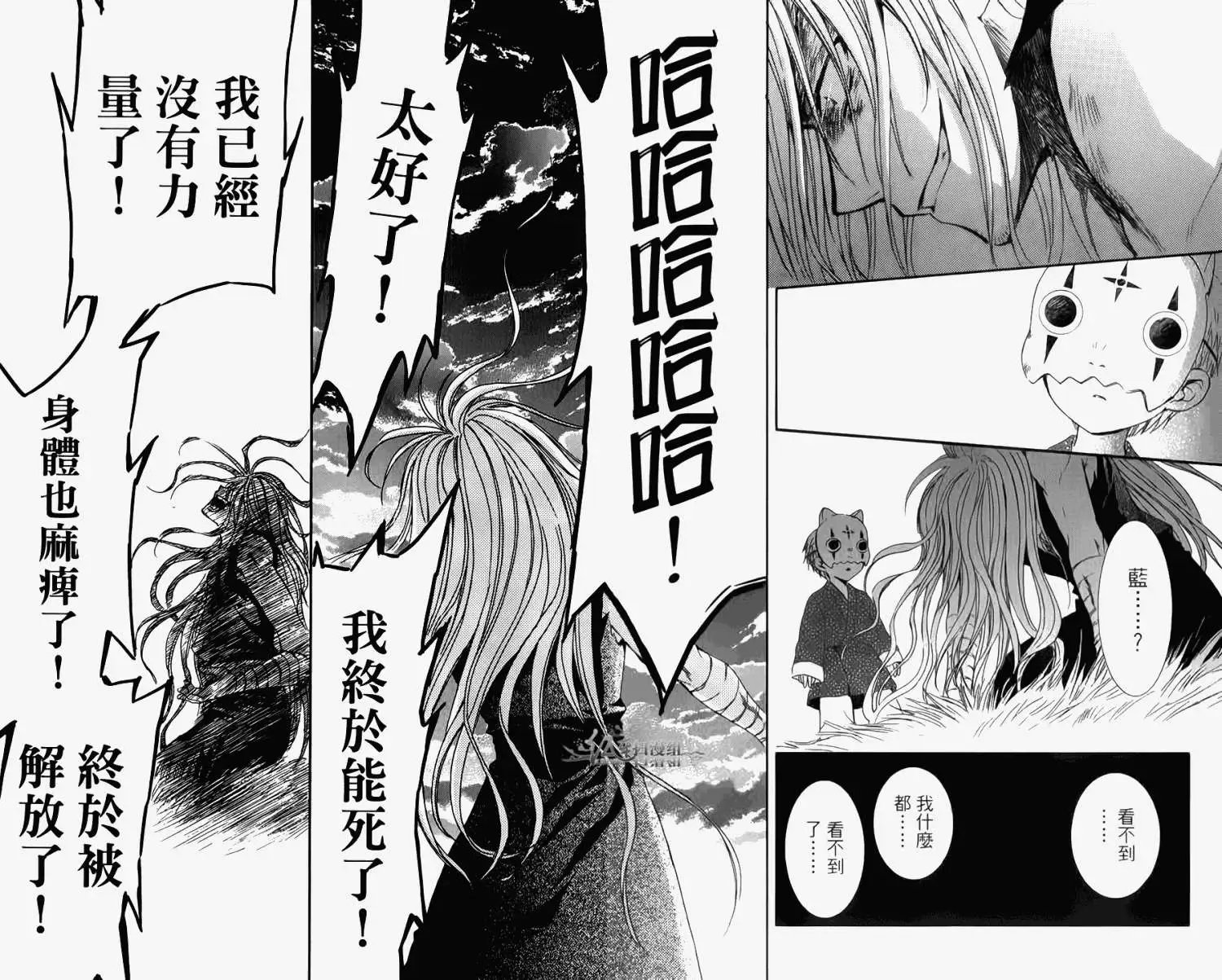 第04卷 18-23回