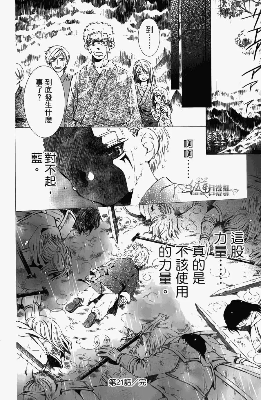 第04卷 18-23回