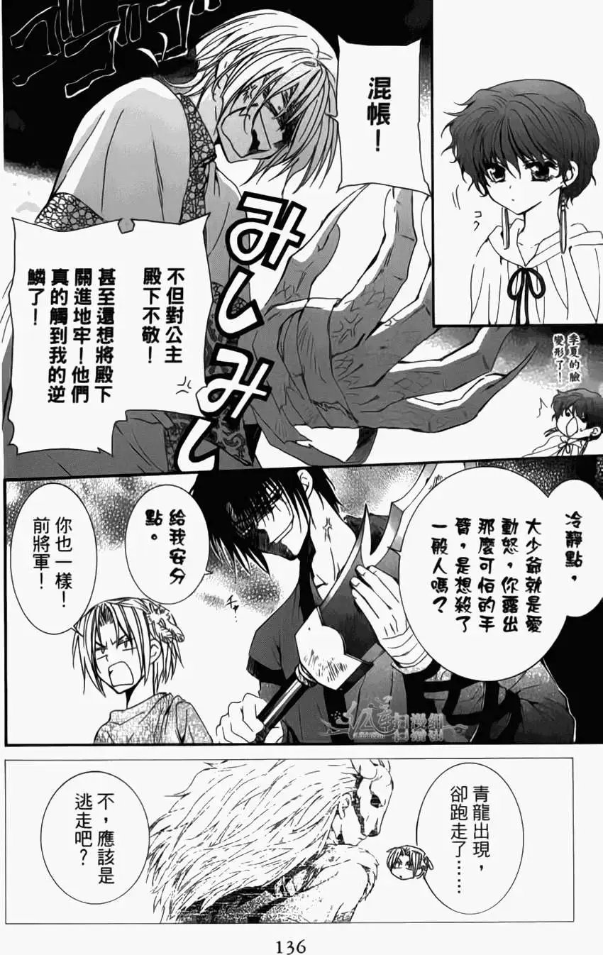 第04卷 18-23回
