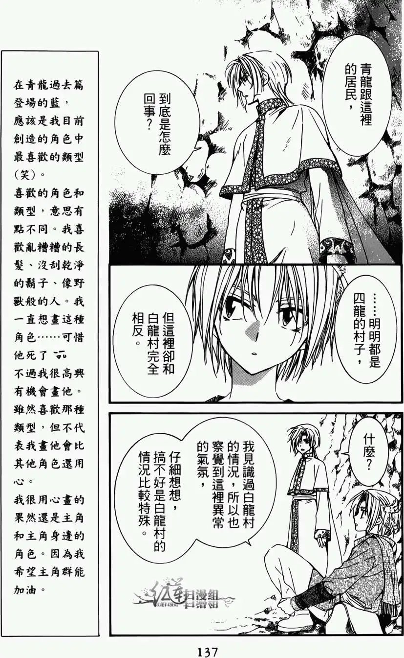 第04卷 18-23回