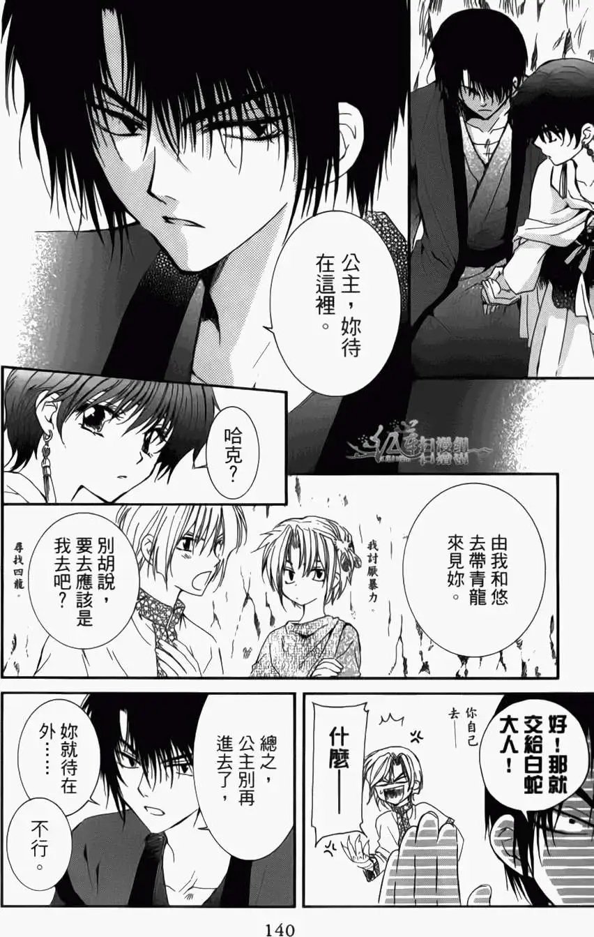 第04卷 18-23回