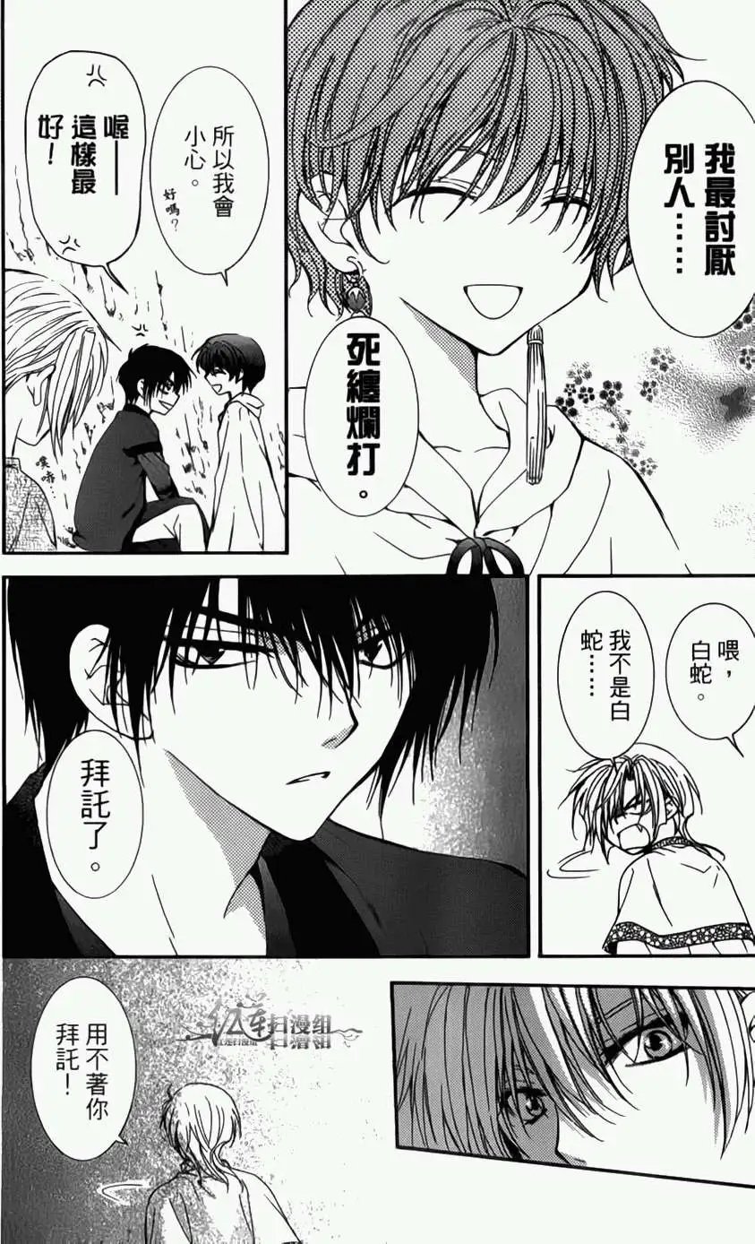 第04卷 18-23回