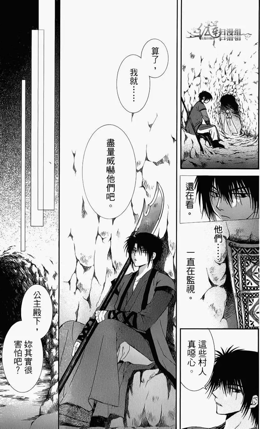 第04卷 18-23回