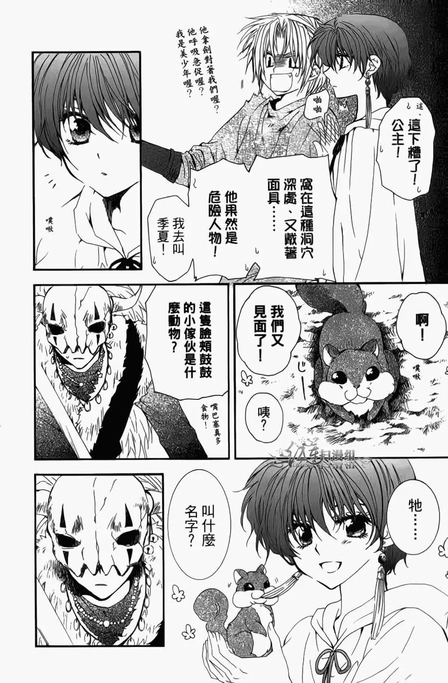 第04卷 18-23回