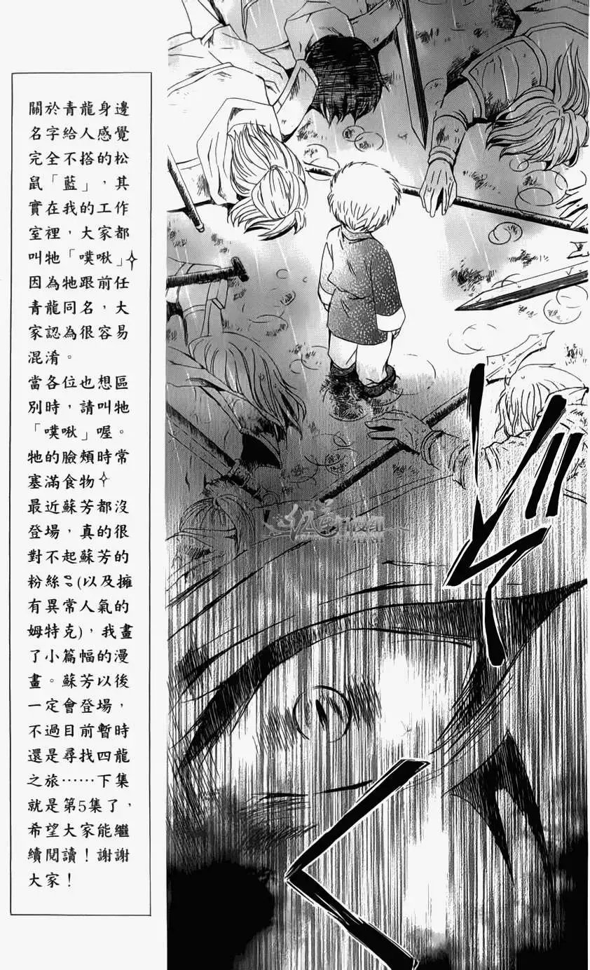 第04卷 18-23回