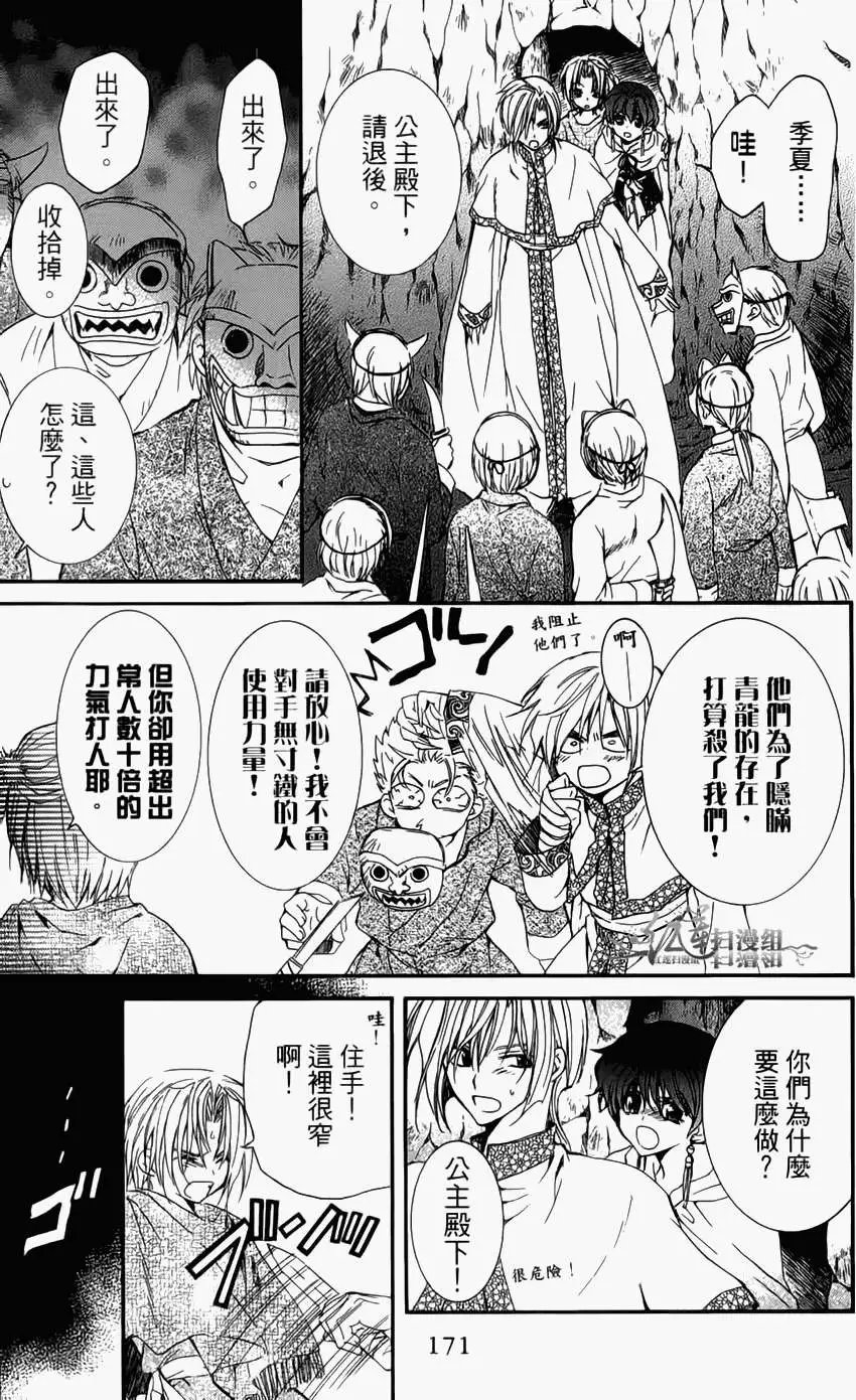 第04卷 18-23回