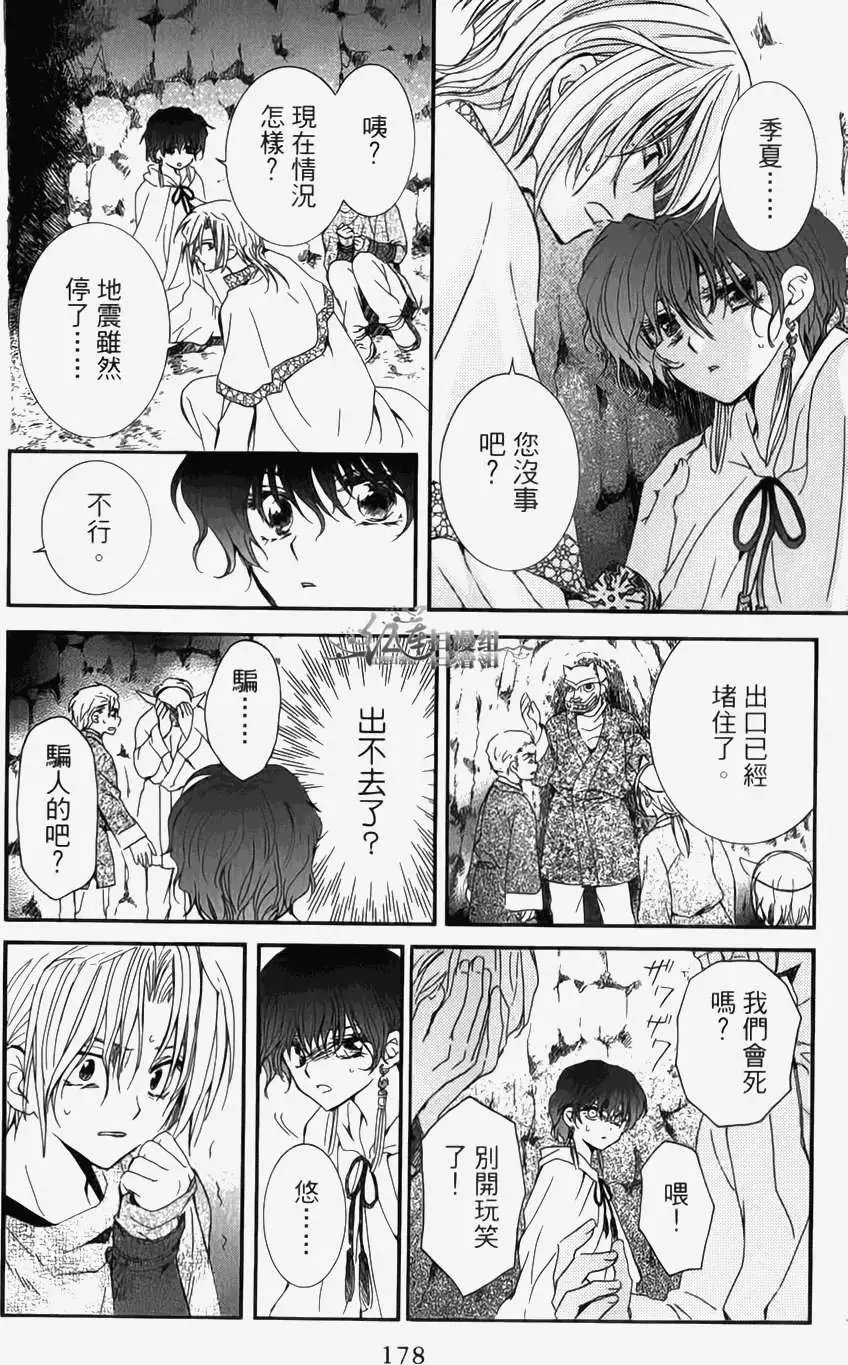 第04卷 18-23回