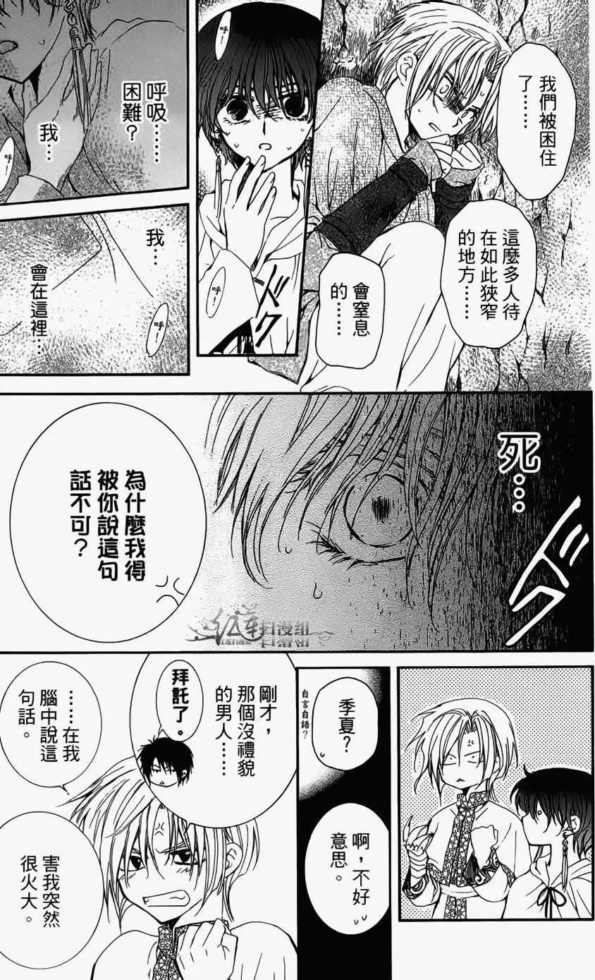 第04卷 18-23回