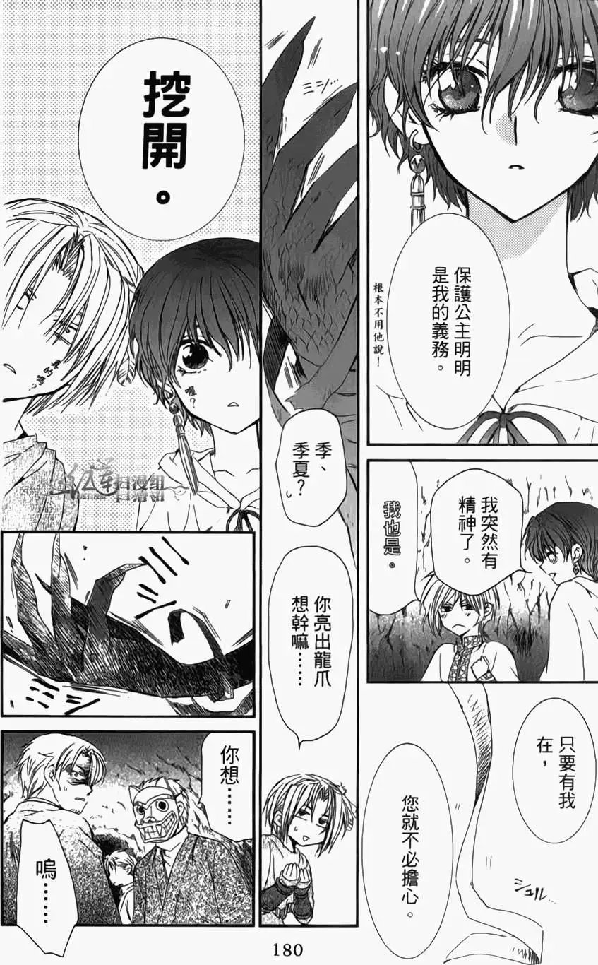 第04卷 18-23回