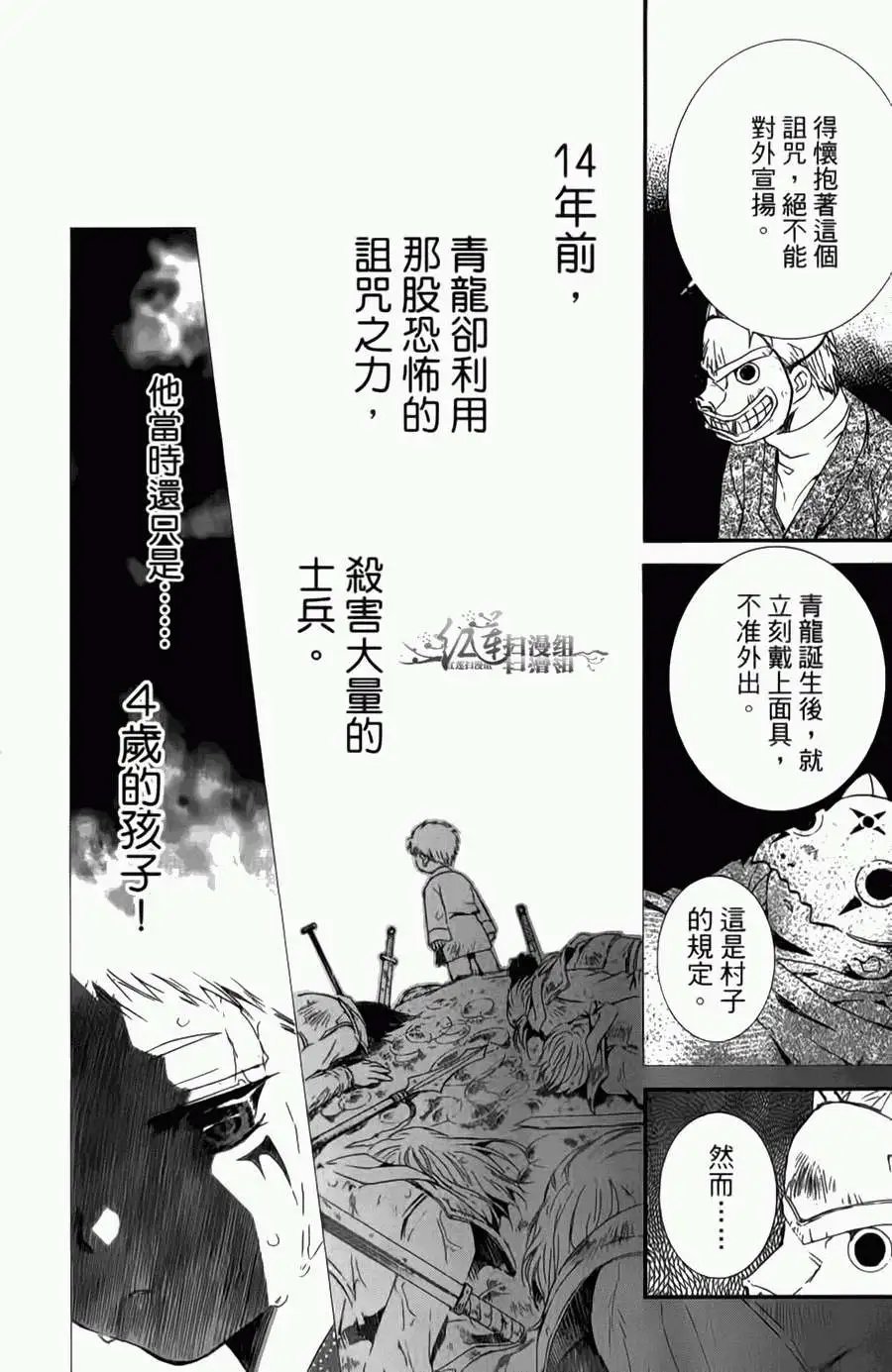 第04卷 18-23回