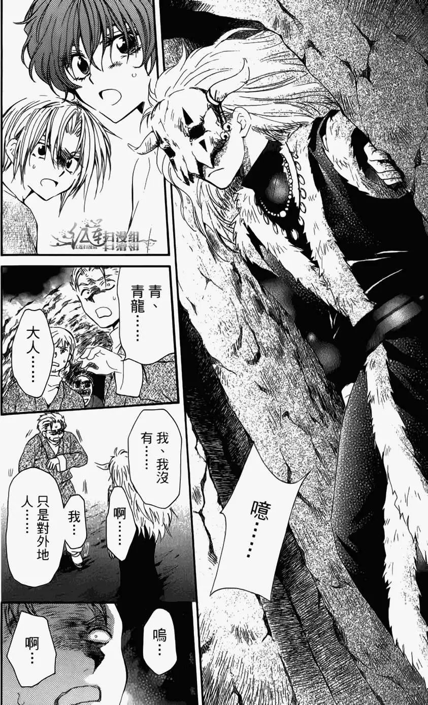 第04卷 18-23回