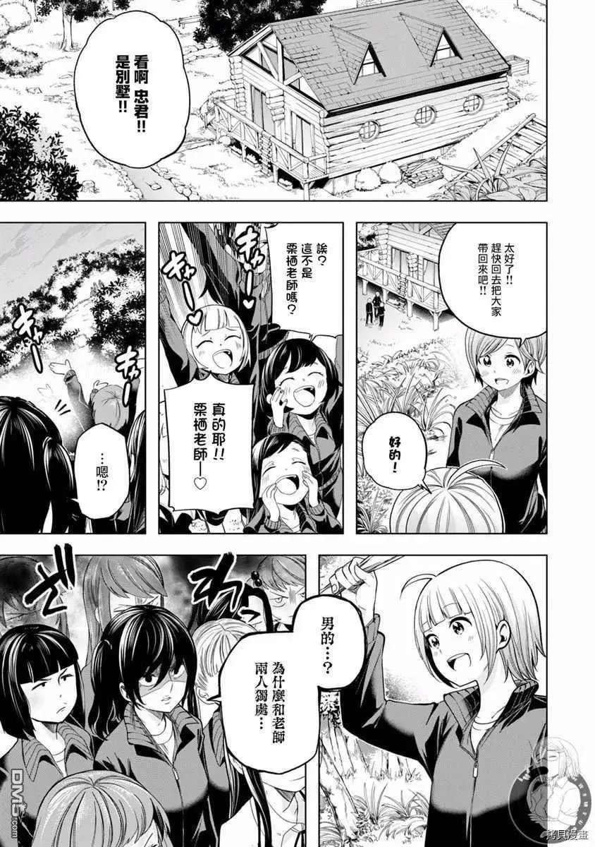 第98话 委淫长