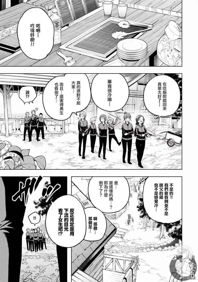 第98话 委淫长