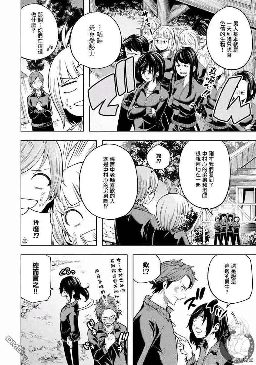 第98话 委淫长
