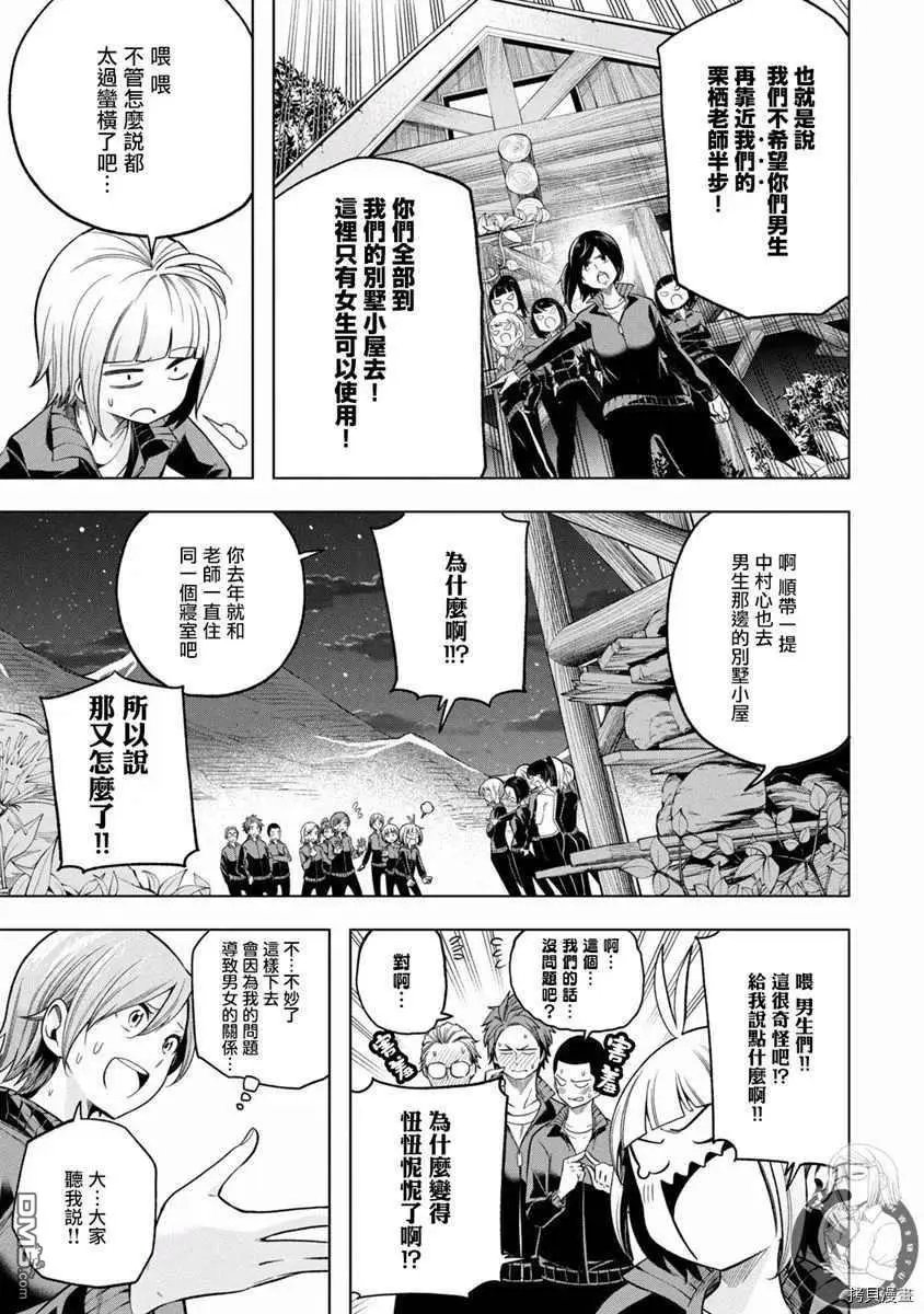 第98话 委淫长