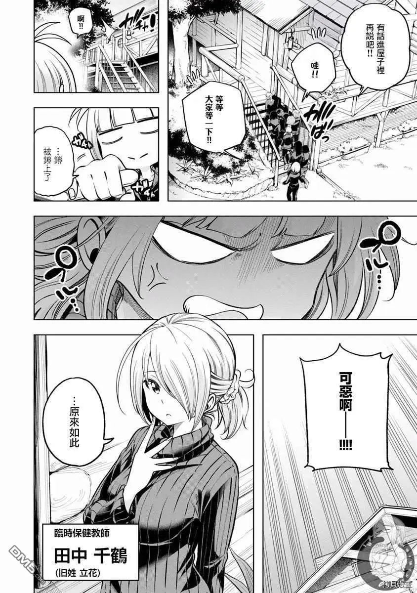 第98话 委淫长