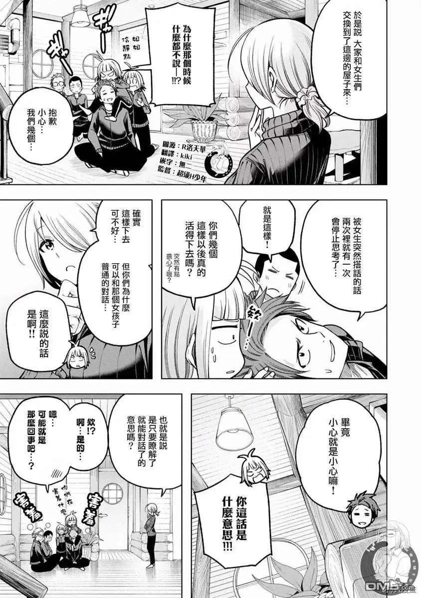 第98话 委淫长