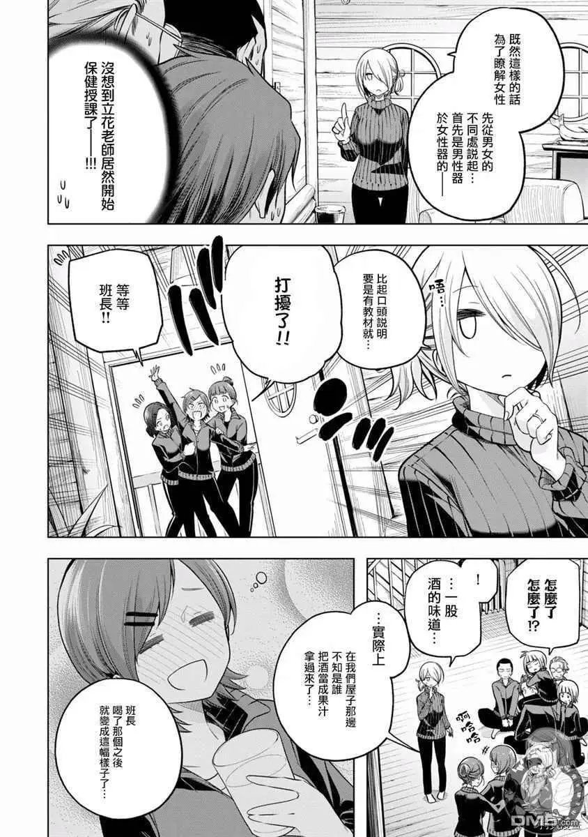第98话 委淫长