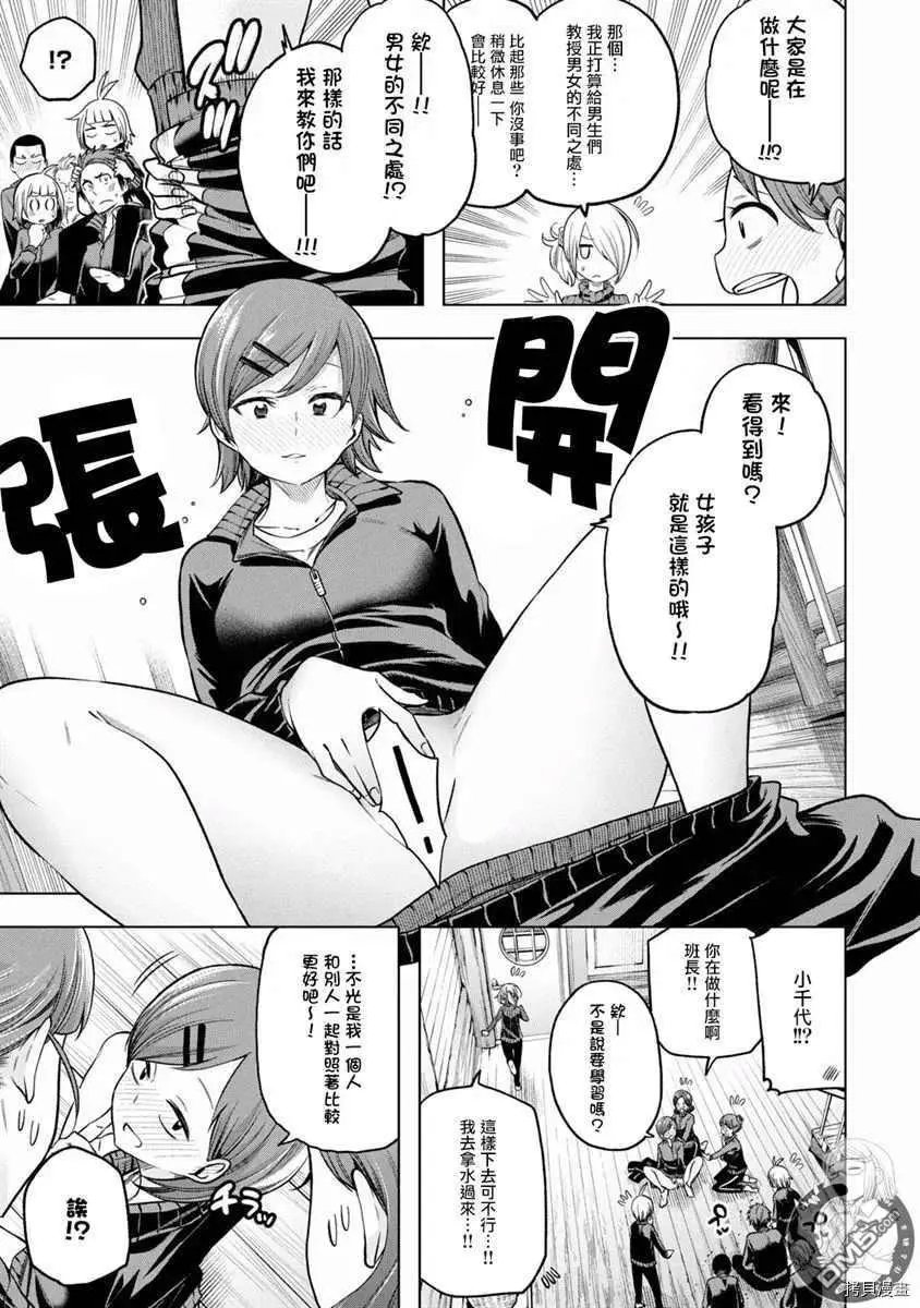 第98话 委淫长
