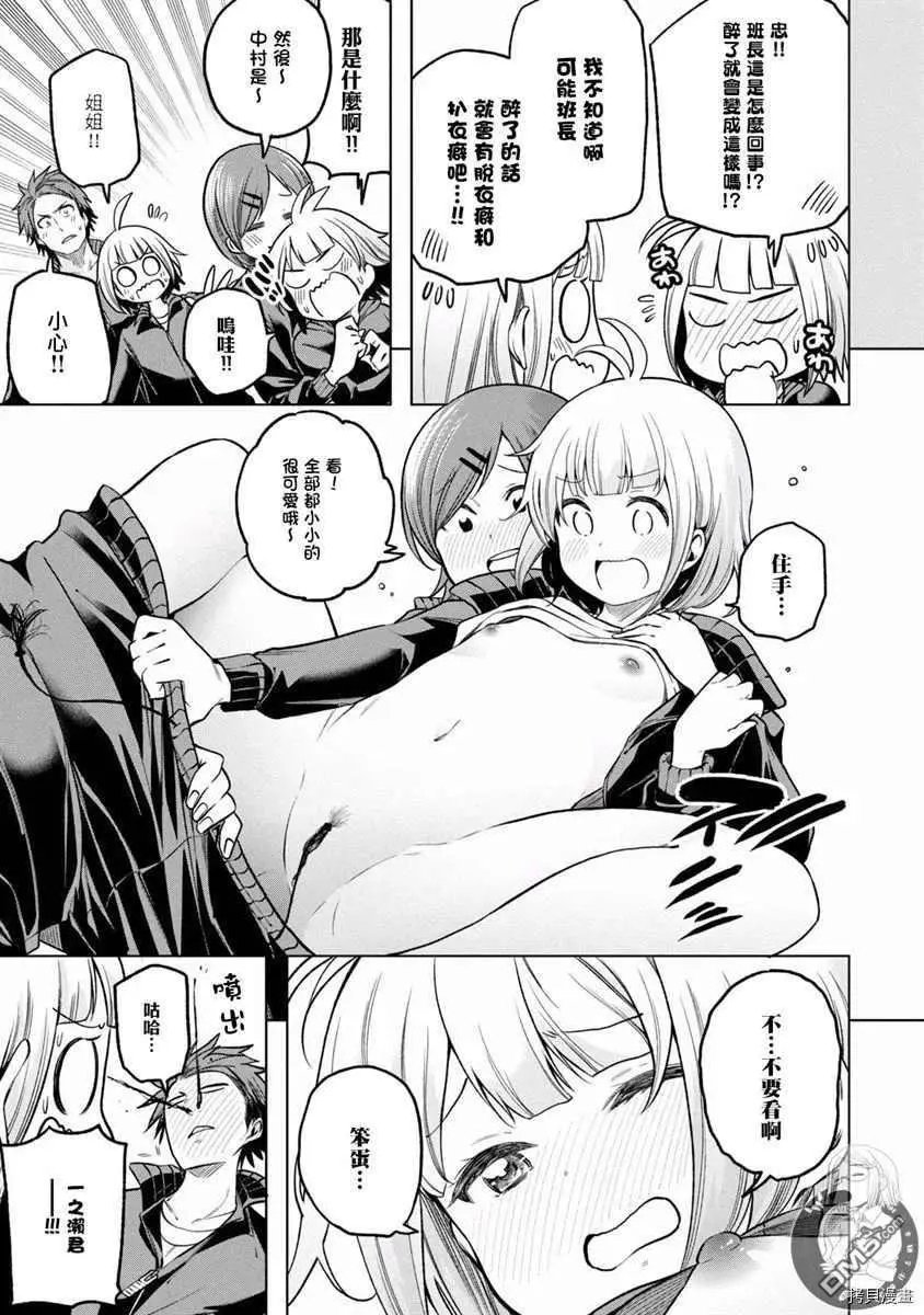 第98话 委淫长