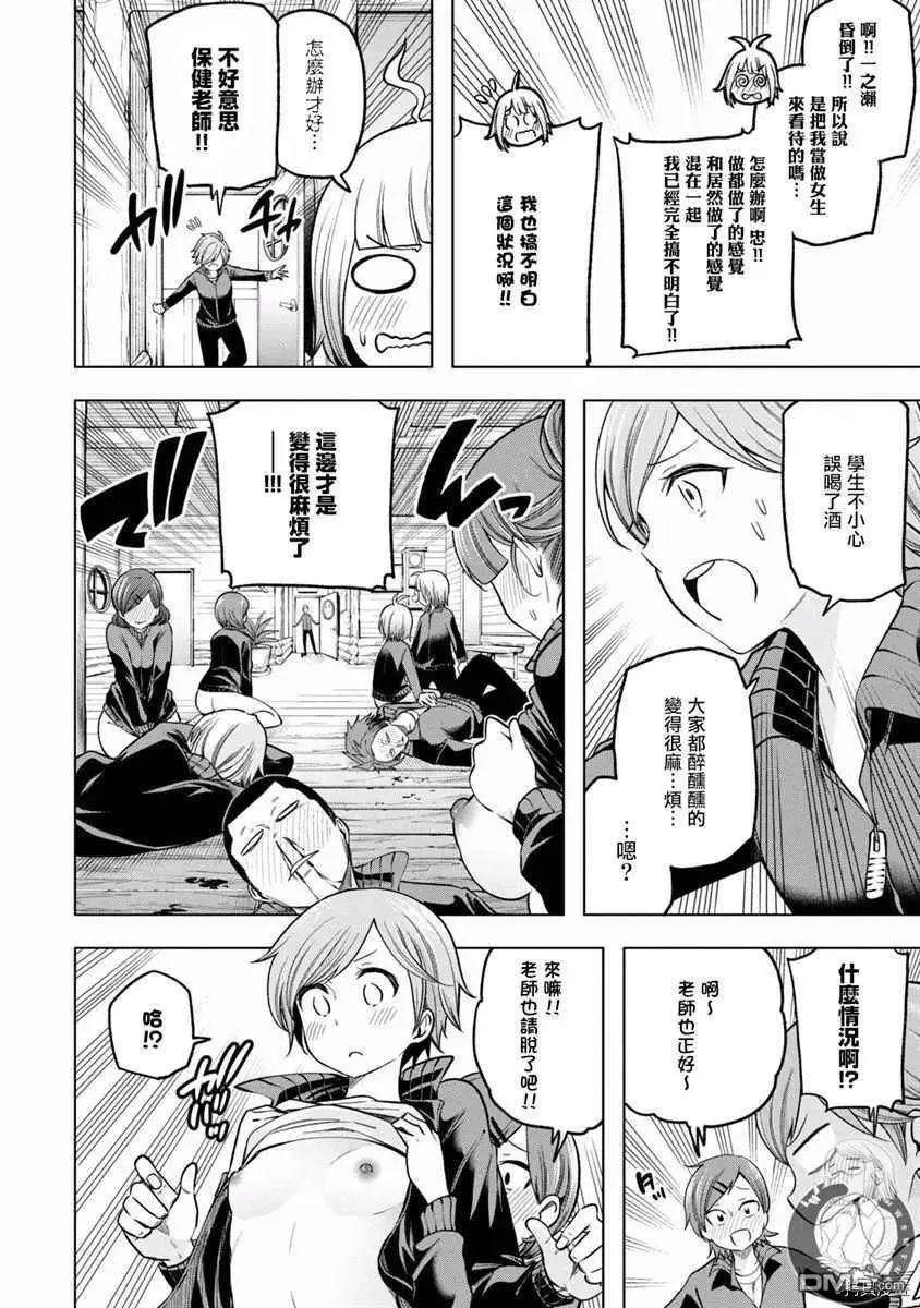 第98话 委淫长