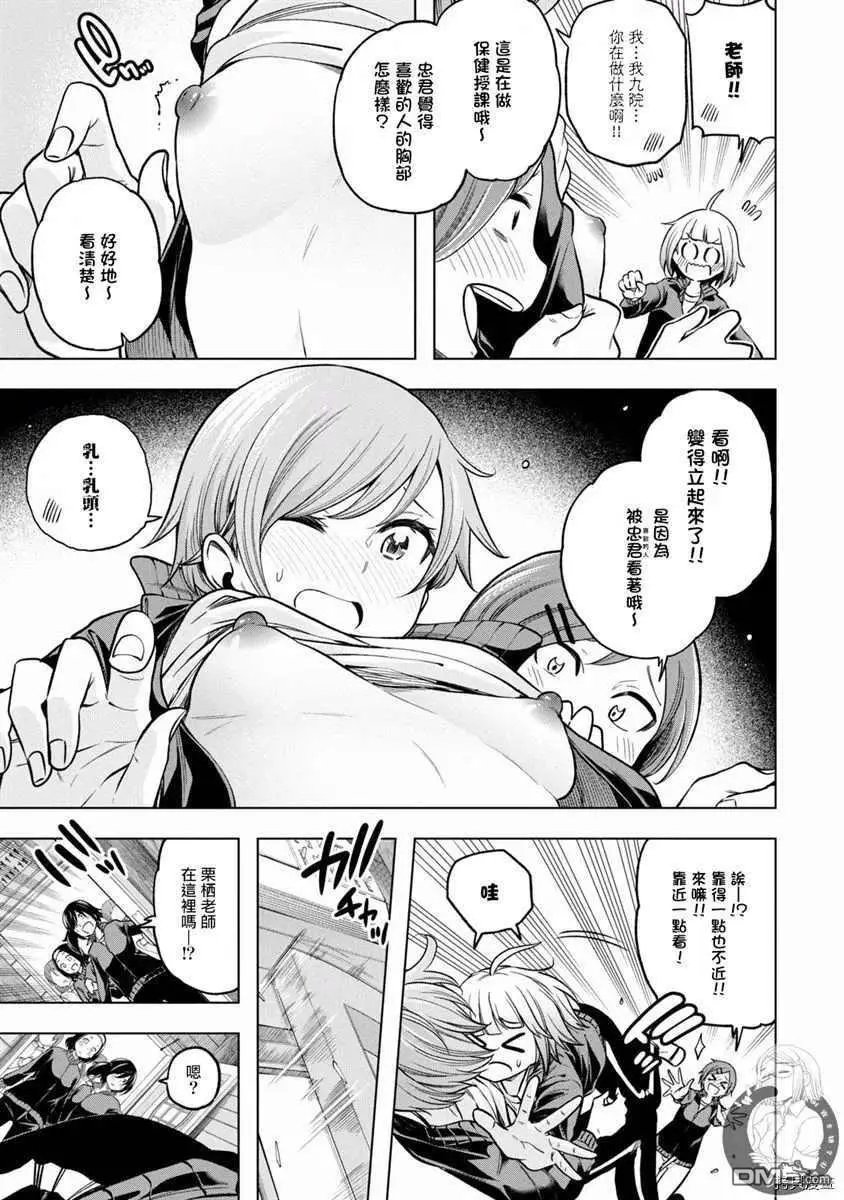 第98话 委淫长