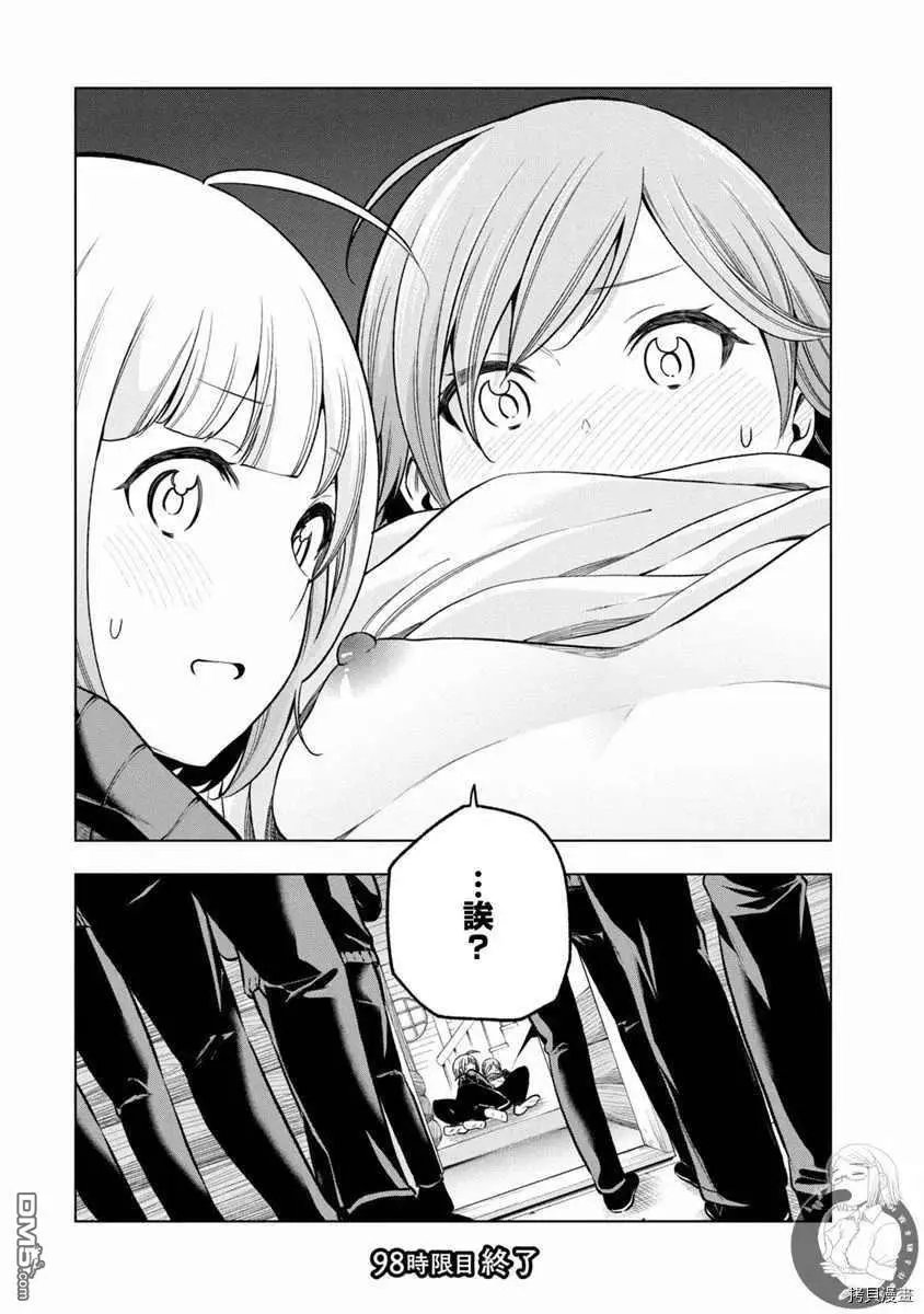 第98话 委淫长