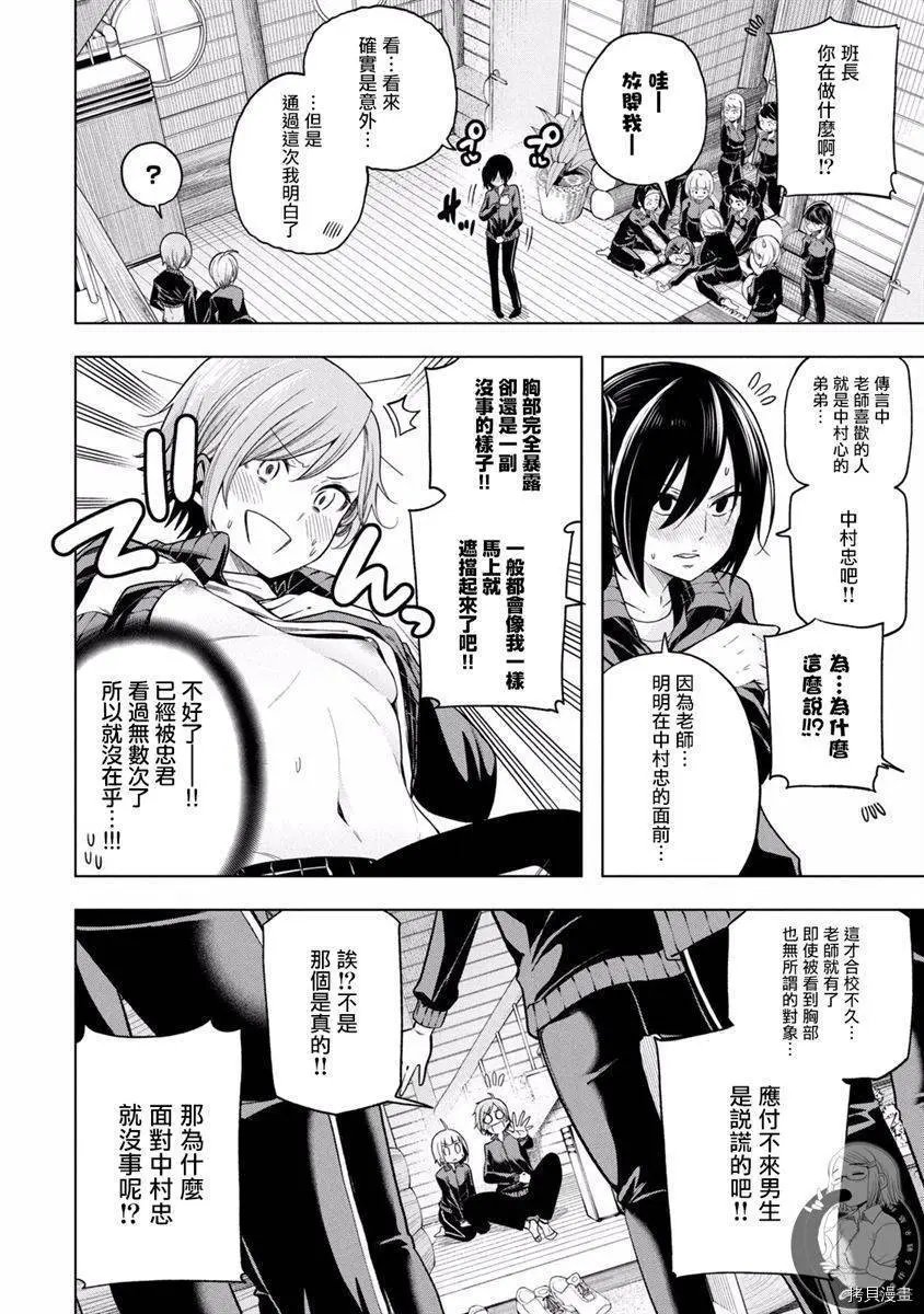 第99话