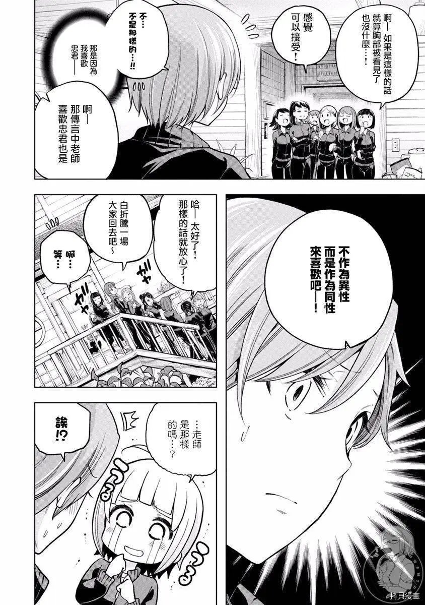 第99话