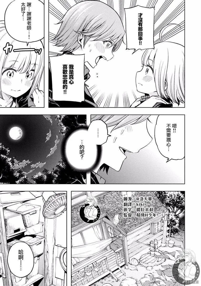 第99话