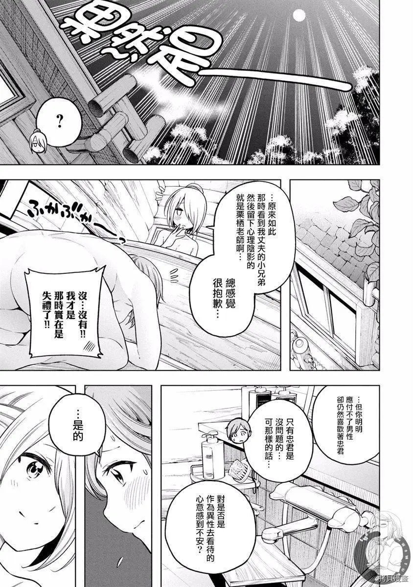 第99话