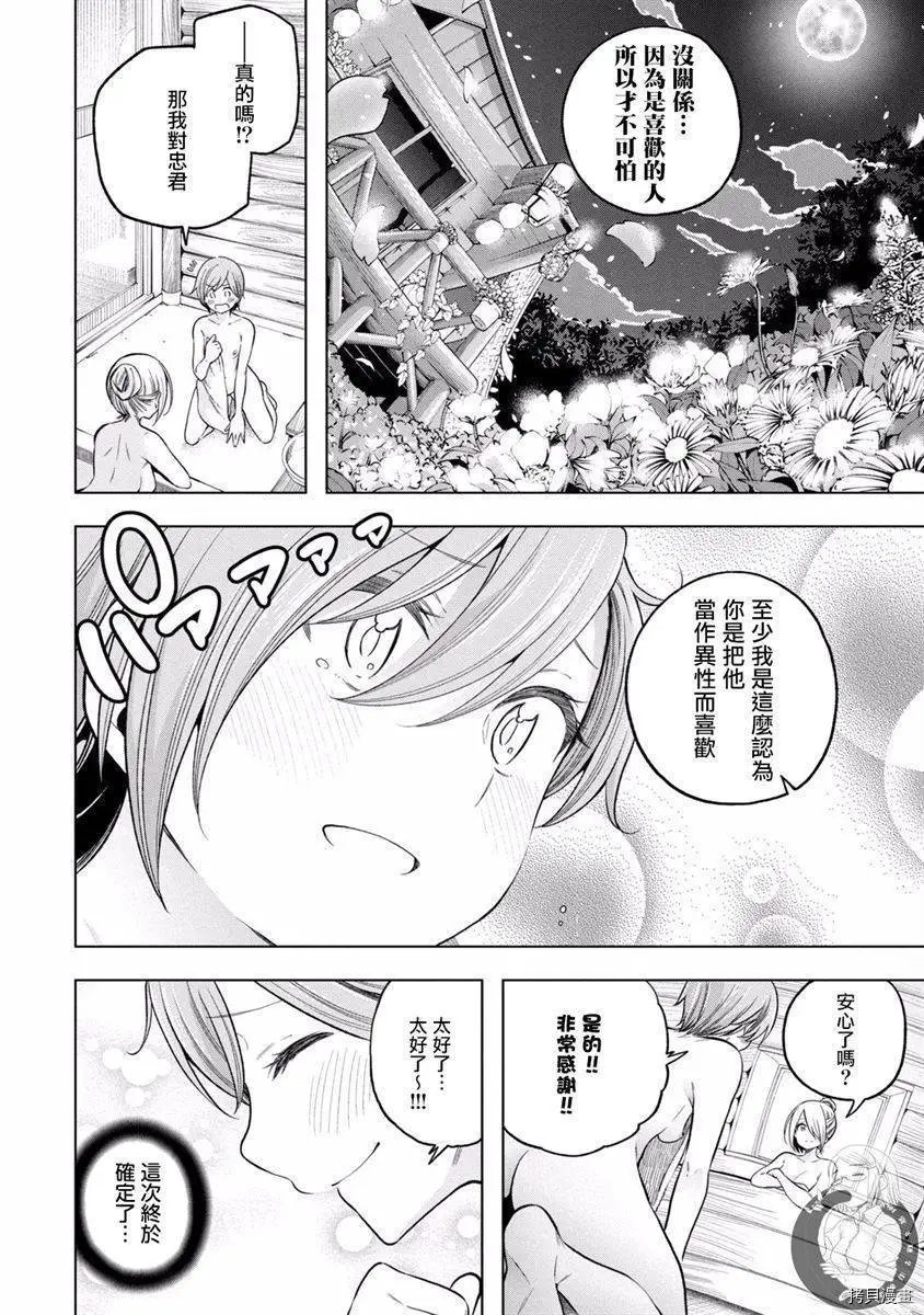 第99话