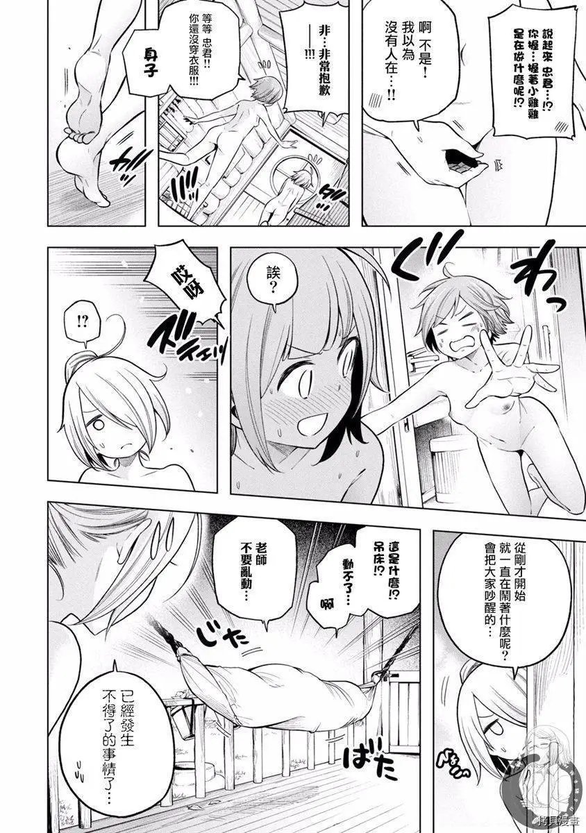 第99话