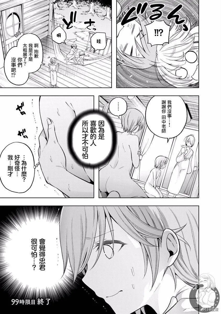 第99话