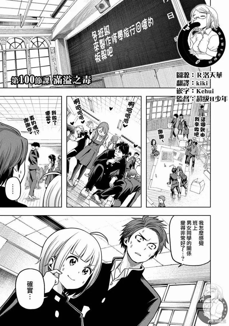 第100话