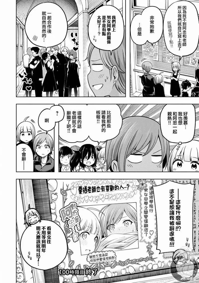 第100话