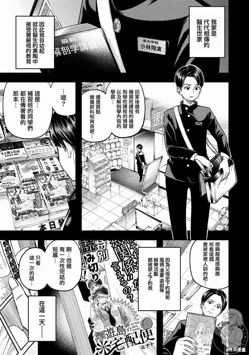 第101话