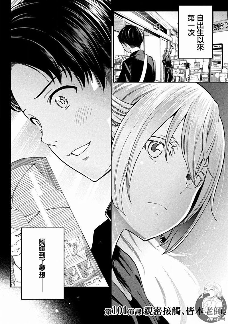 第101话