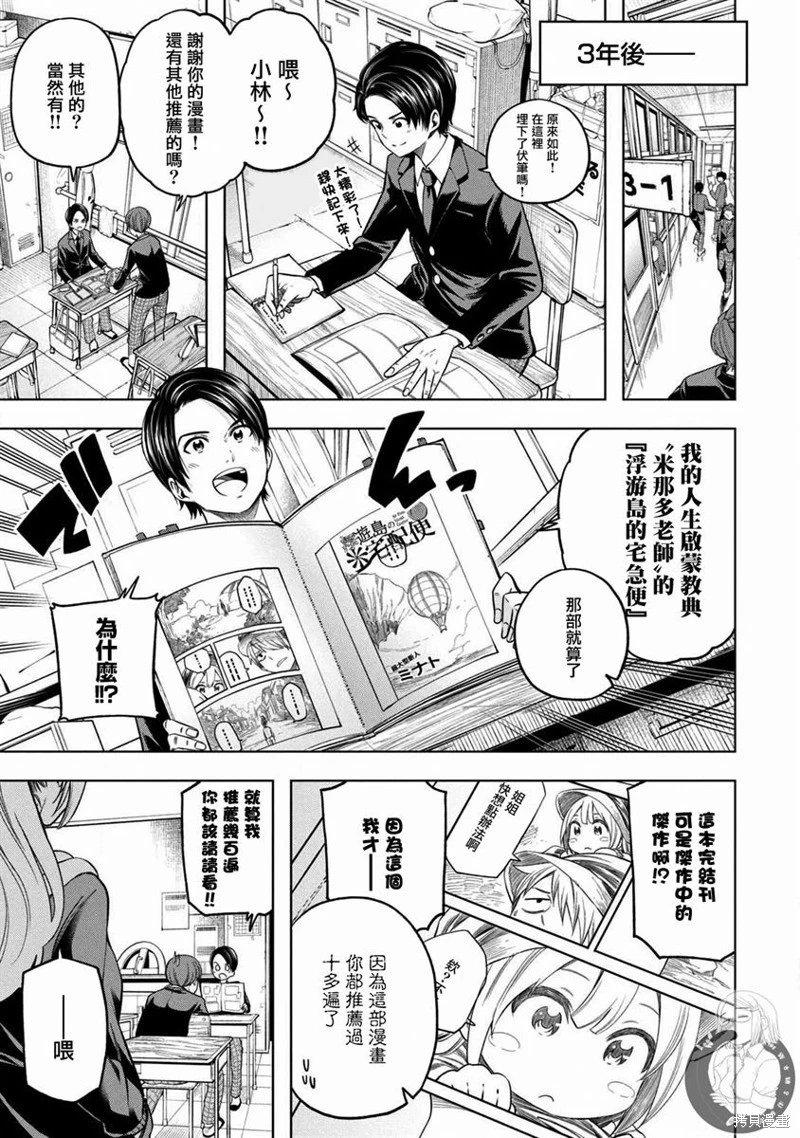 第101话