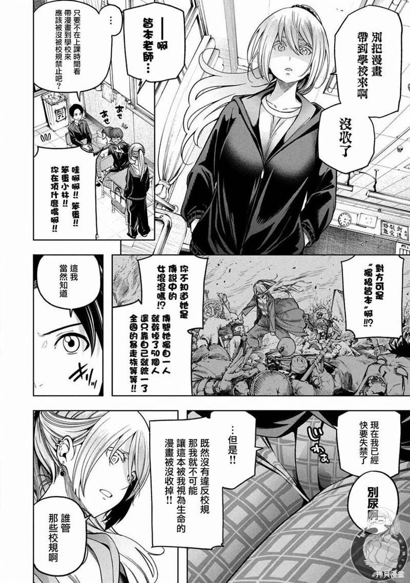 第101话