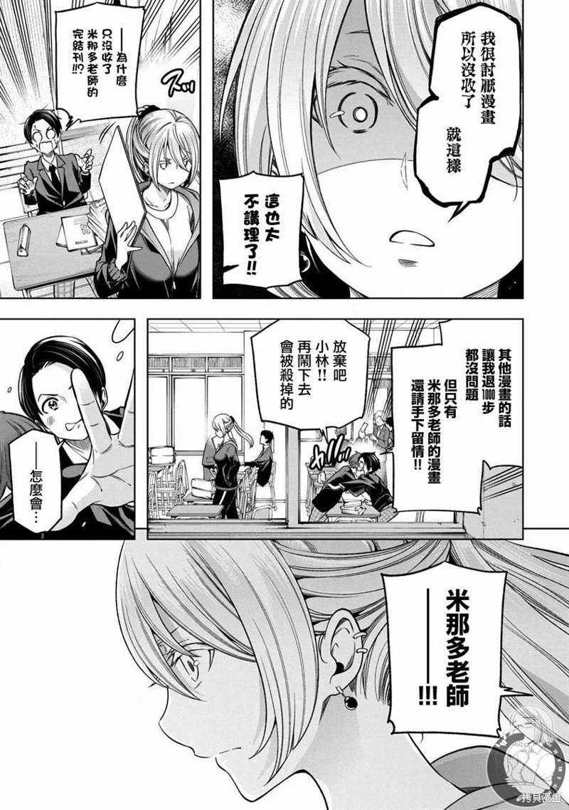 第101话