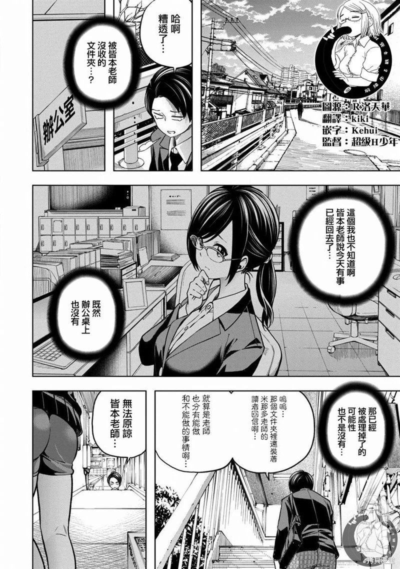 第101话
