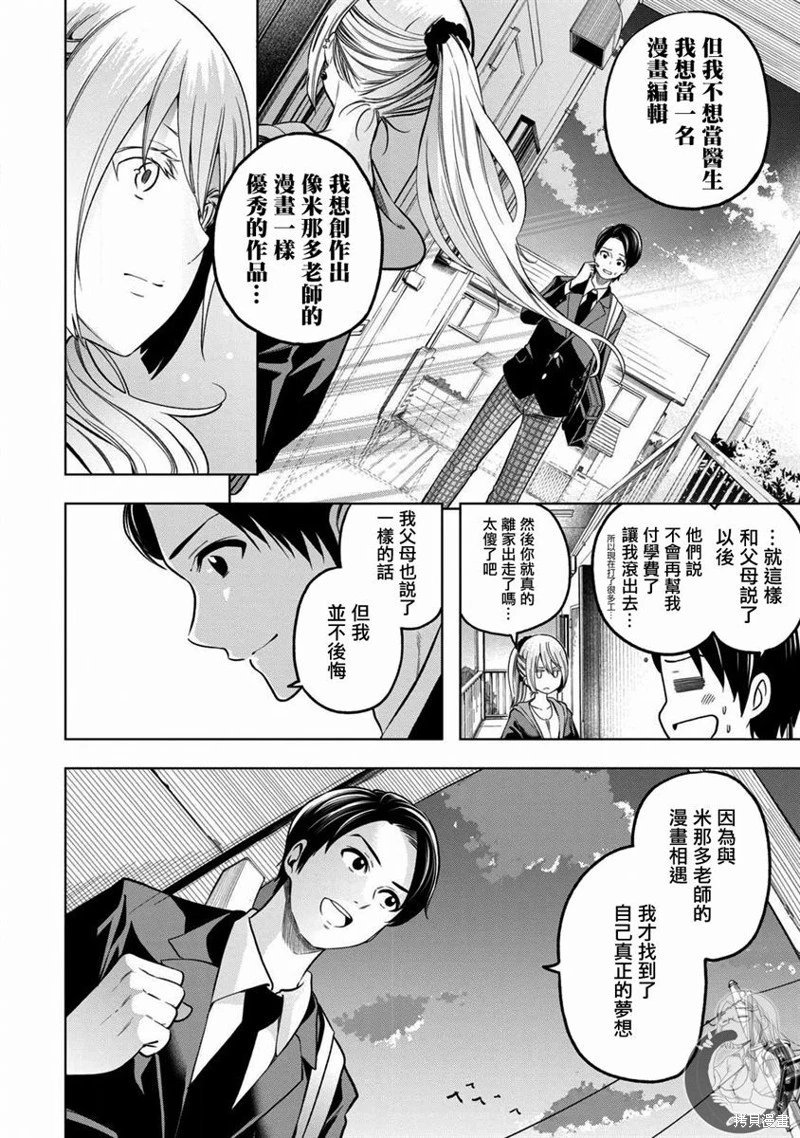 第101话