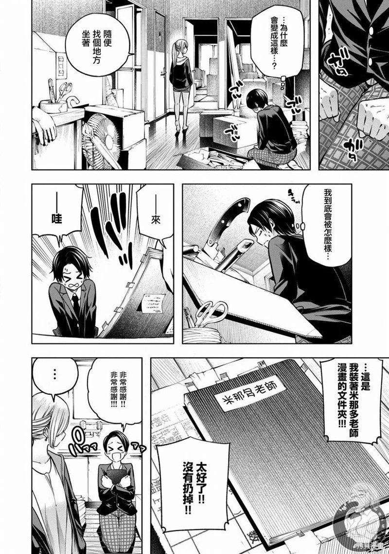 第101话