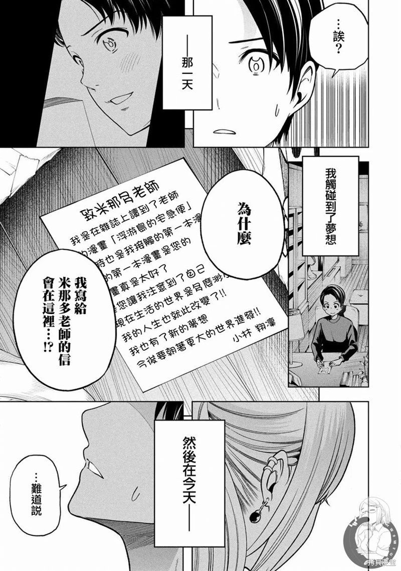 第101话