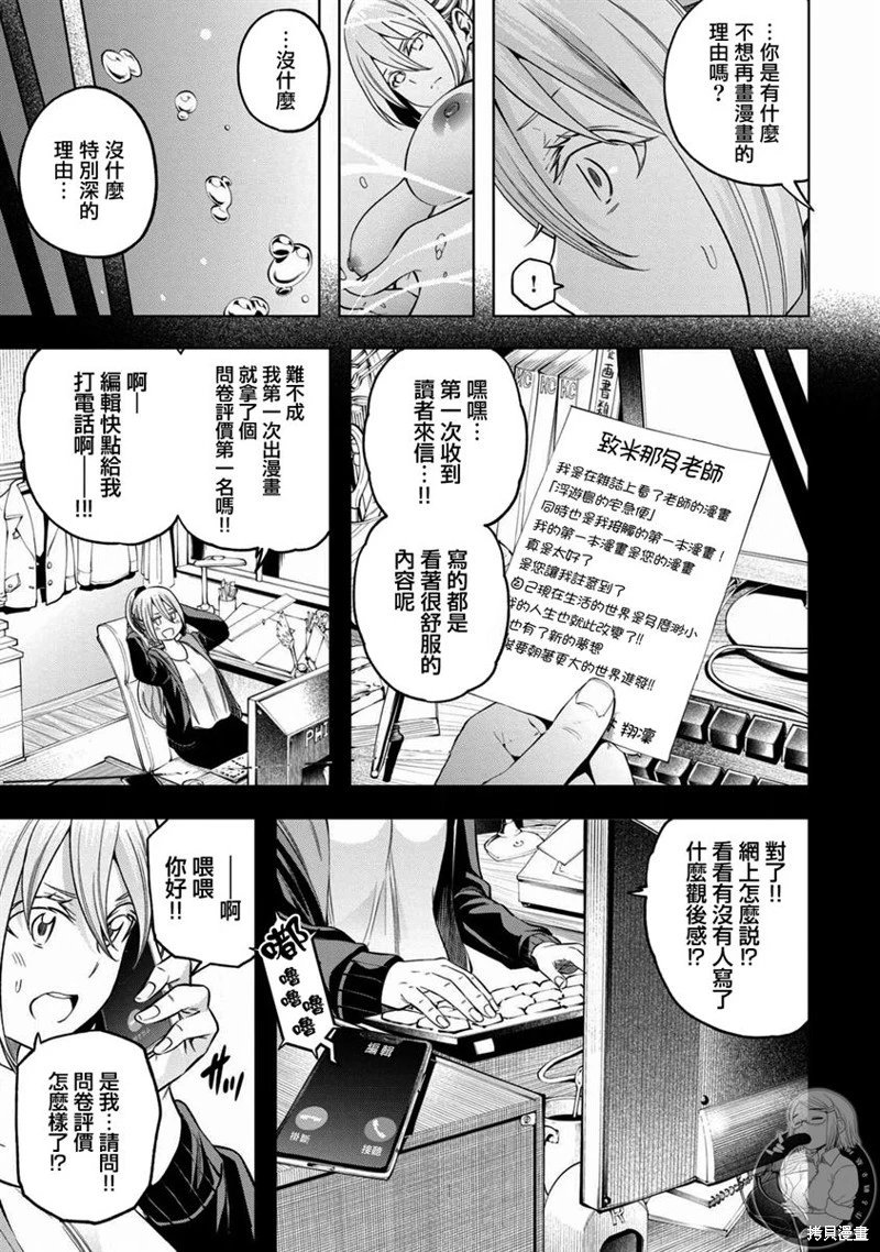 第102话