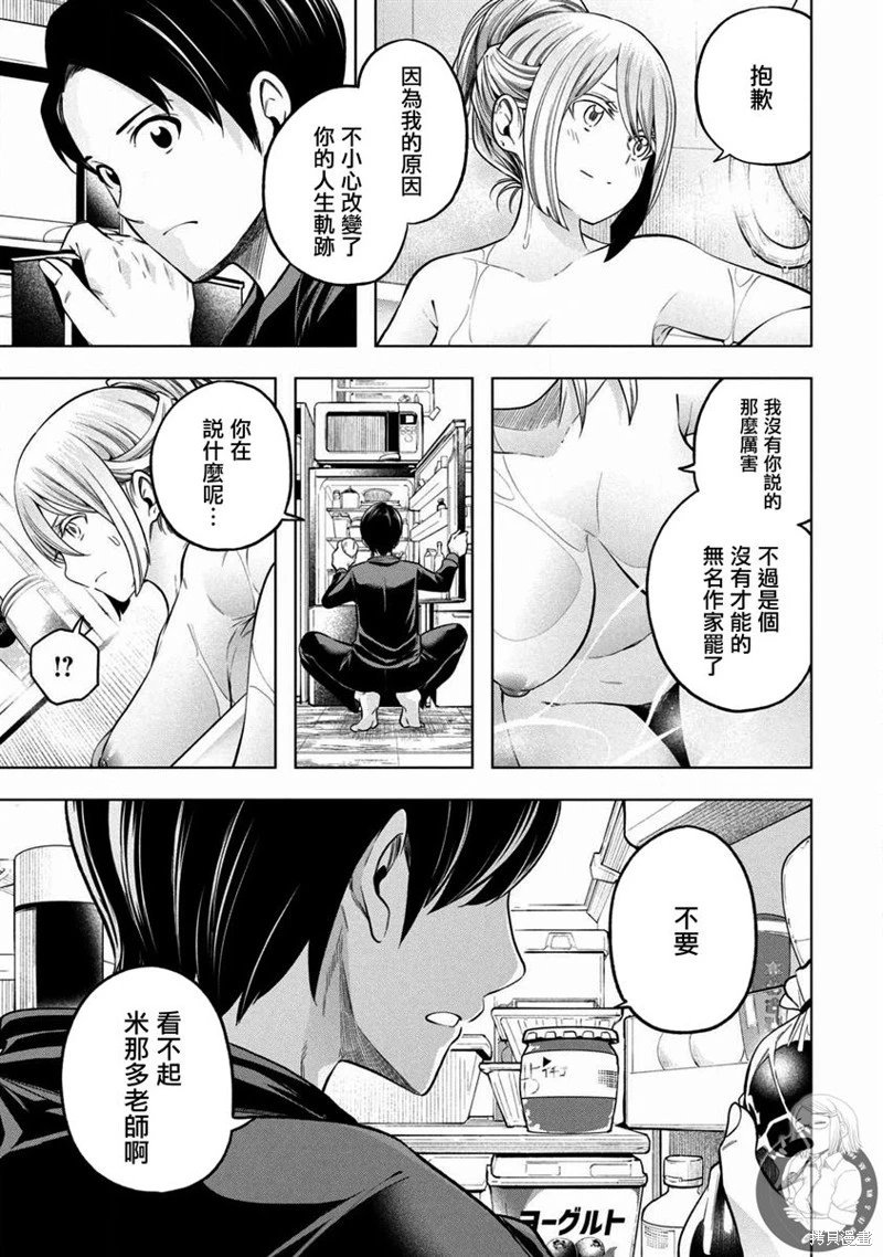 第102话