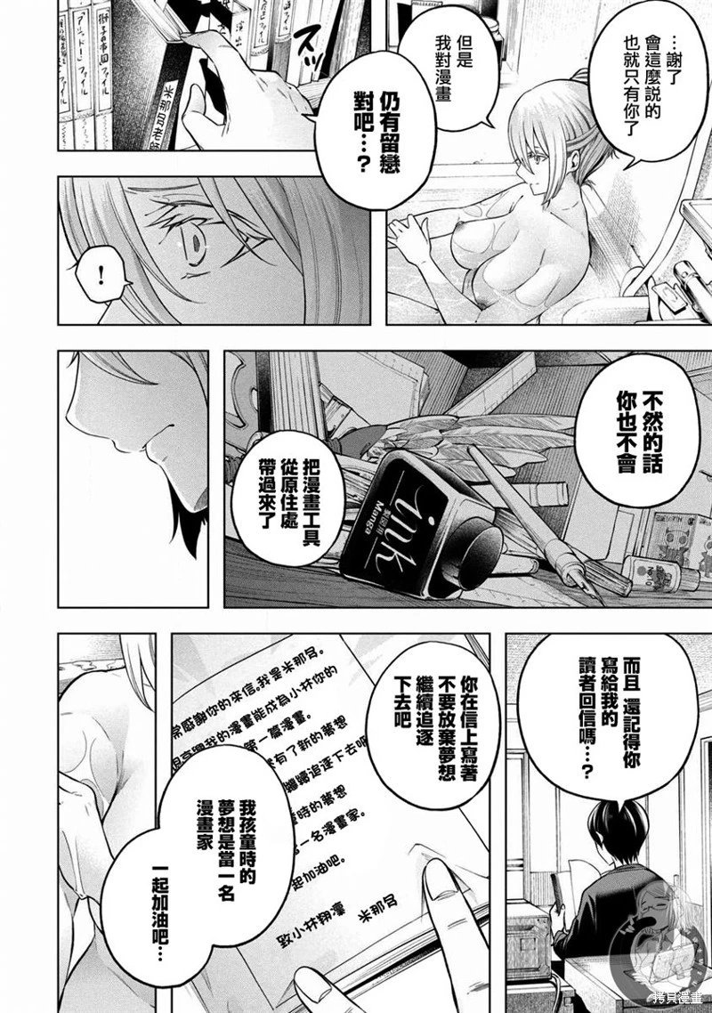 第102话