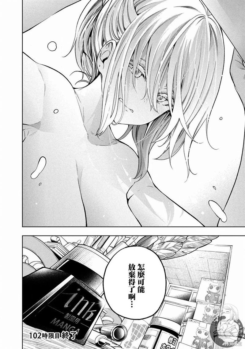 第102话